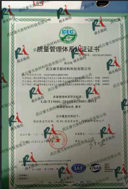 質量管理體系認證證書